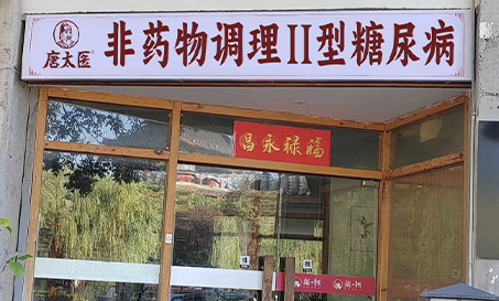門店