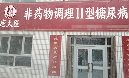 門店