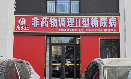 門店