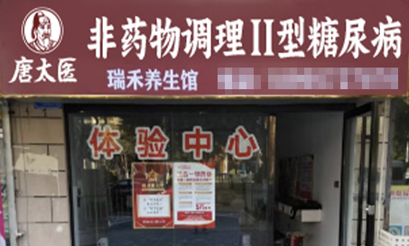 門店
